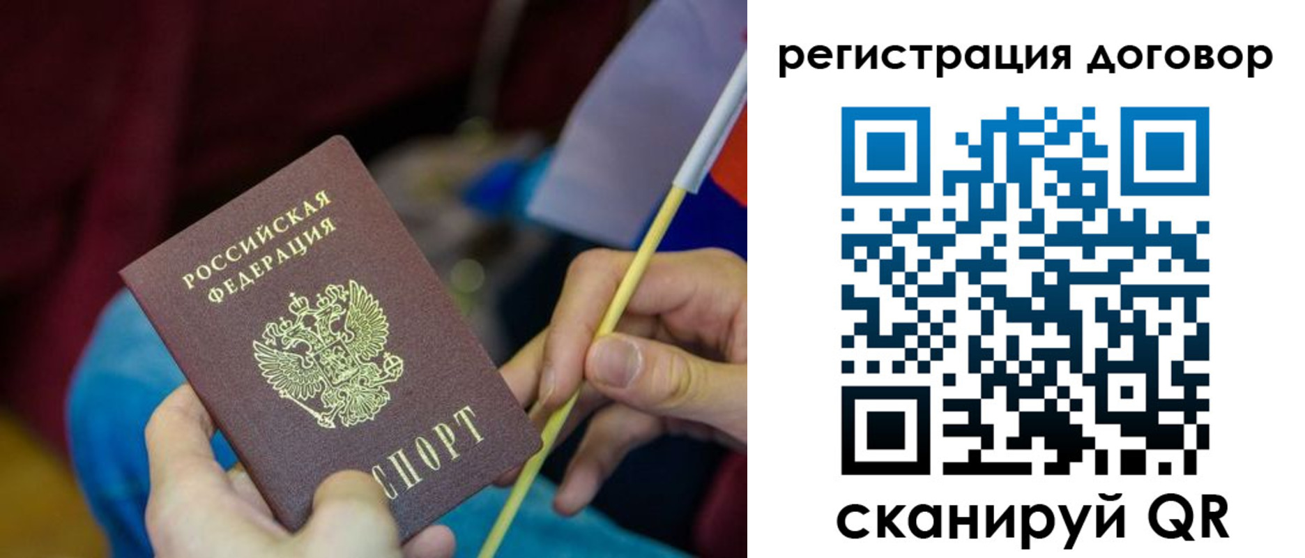 временная регистрация в квартире в Юрюзани