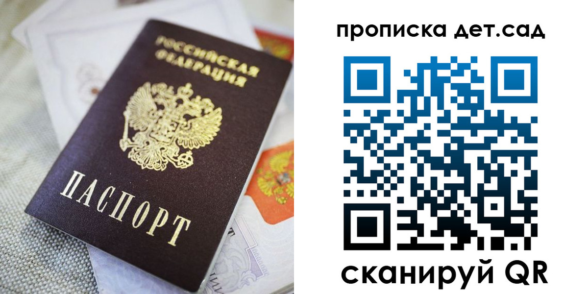 прописка в Юрюзани