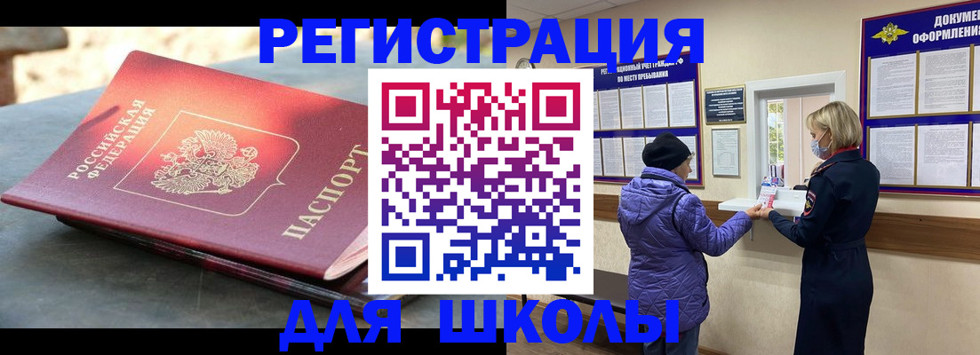 прописка ребенка в Юрюзани