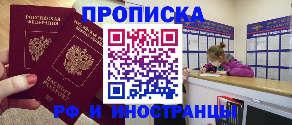 временная регистрация собственник в Юрюзани