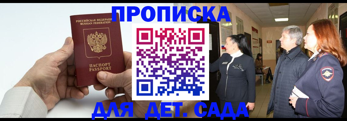 временная регистрация собственник в Юрюзани
