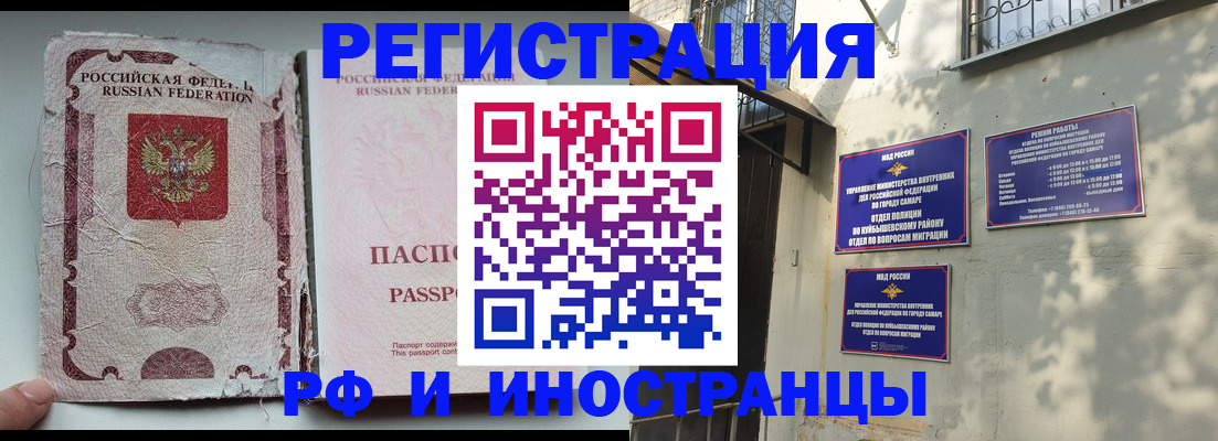 временная регистрация надежно в Юрюзани