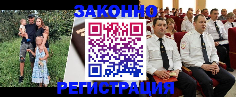временная регистрация адрес в Юрюзани